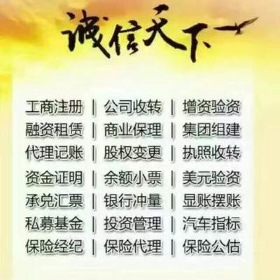 北京朝阳区1000万资产管理公司转让 高效直达的专业服务