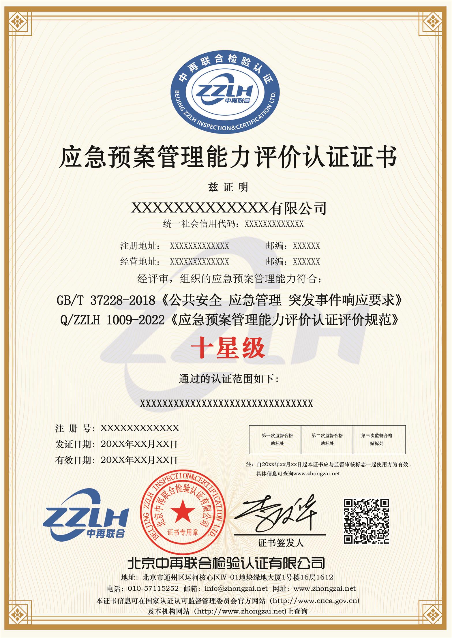 投资加分 保安认证 深圳保安管理服务认证*