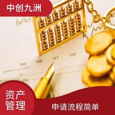 资产公司转让办理